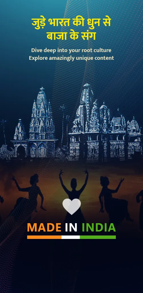 Baja Music & Radio | Indus Appstore | Screenshot