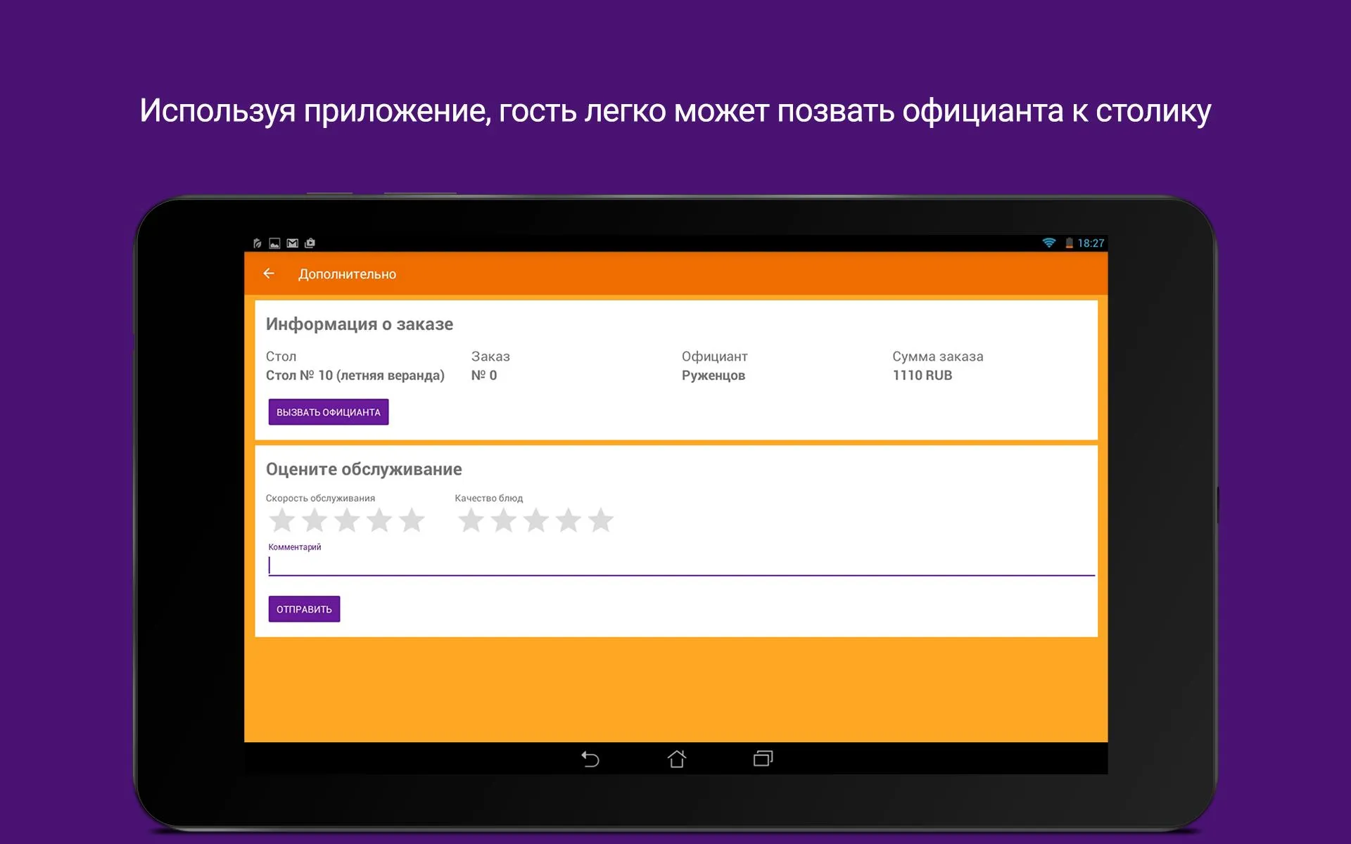 iRECA: Меню | Indus Appstore | Screenshot