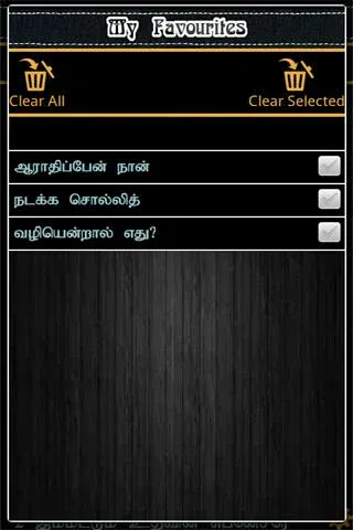 Convention Geethangal - Tamil | Indus Appstore | Screenshot