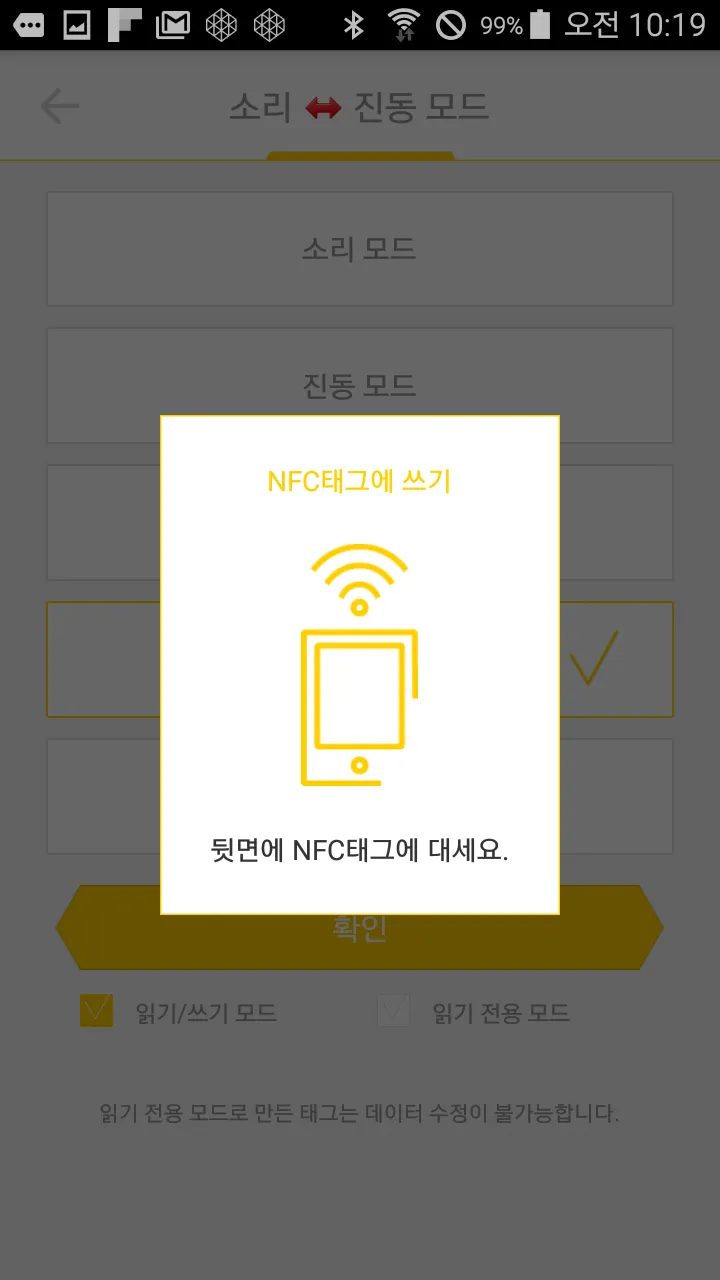 한글 NFC WRITER BY ONNFC | Indus Appstore | Screenshot