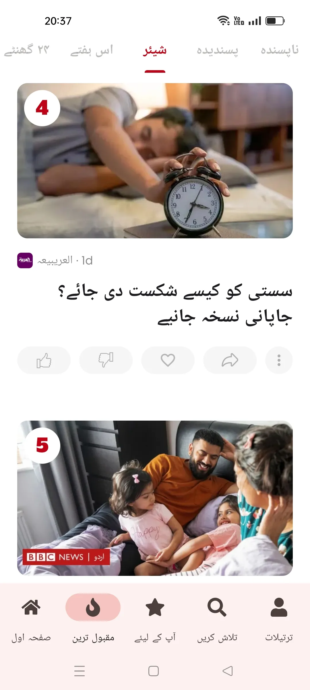 UNews: Urdu News Pakistan | Indus Appstore | Screenshot