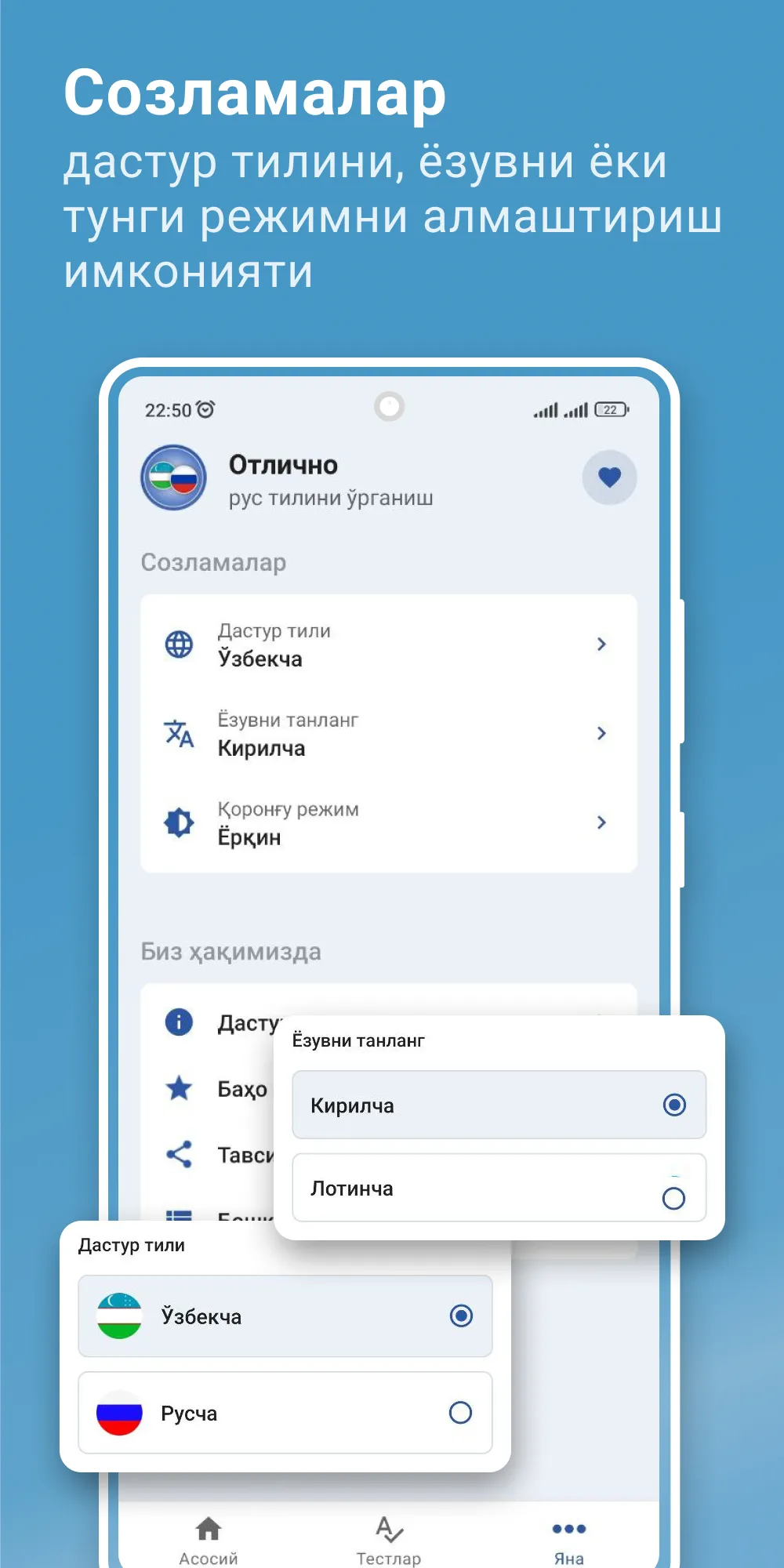 Rus tilini o'rganish | Indus Appstore | Screenshot