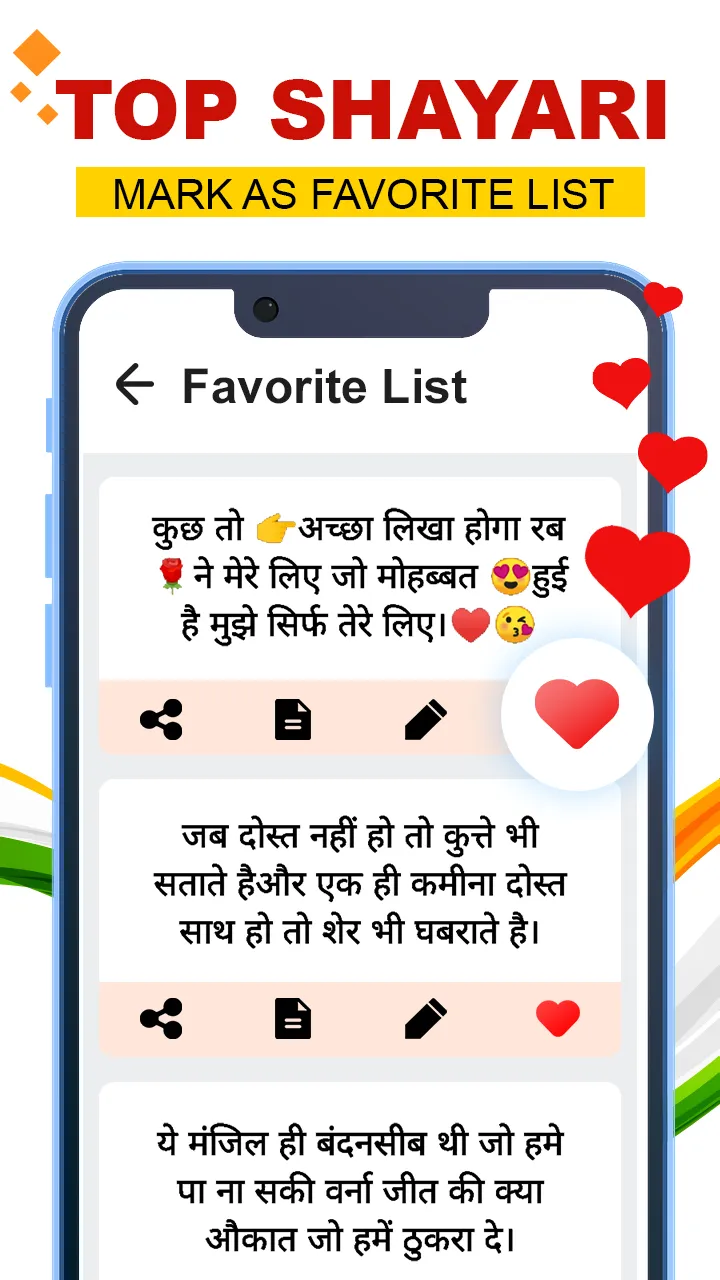 रोमांटिक शायरी- हिंदी लव शायरी | Indus Appstore | Screenshot