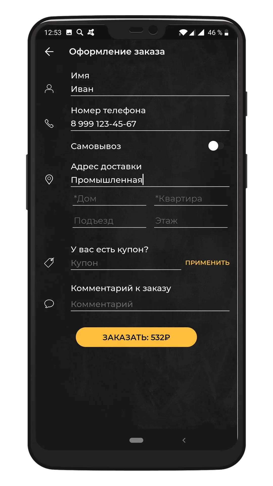 Food Place - Доставка еды | Indus Appstore | Screenshot