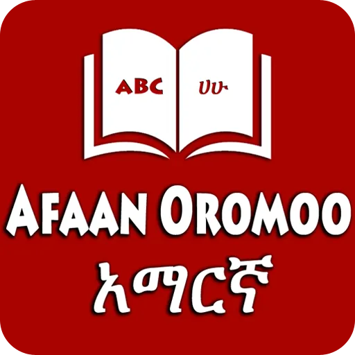 Amharic Afan Oromoo Dictionary | Indus Appstore | Screenshot