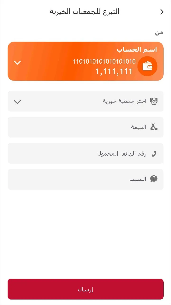 alBaraka Syria | Indus Appstore | Screenshot