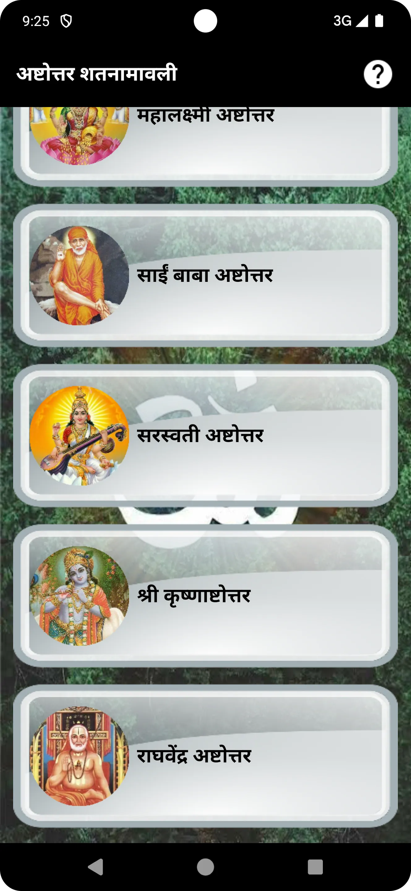 Hindi Ashtottara | Indus Appstore | Screenshot