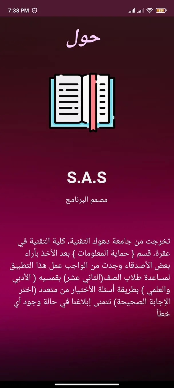 Arabic-12 | Indus Appstore | Screenshot