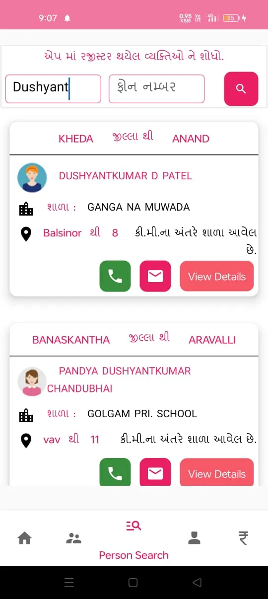 Mutual Transfer for Teachers | Indus Appstore | Screenshot