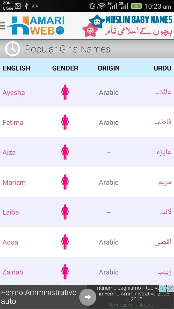 Muslim Baby Names & Meanings I | Indus Appstore | Screenshot