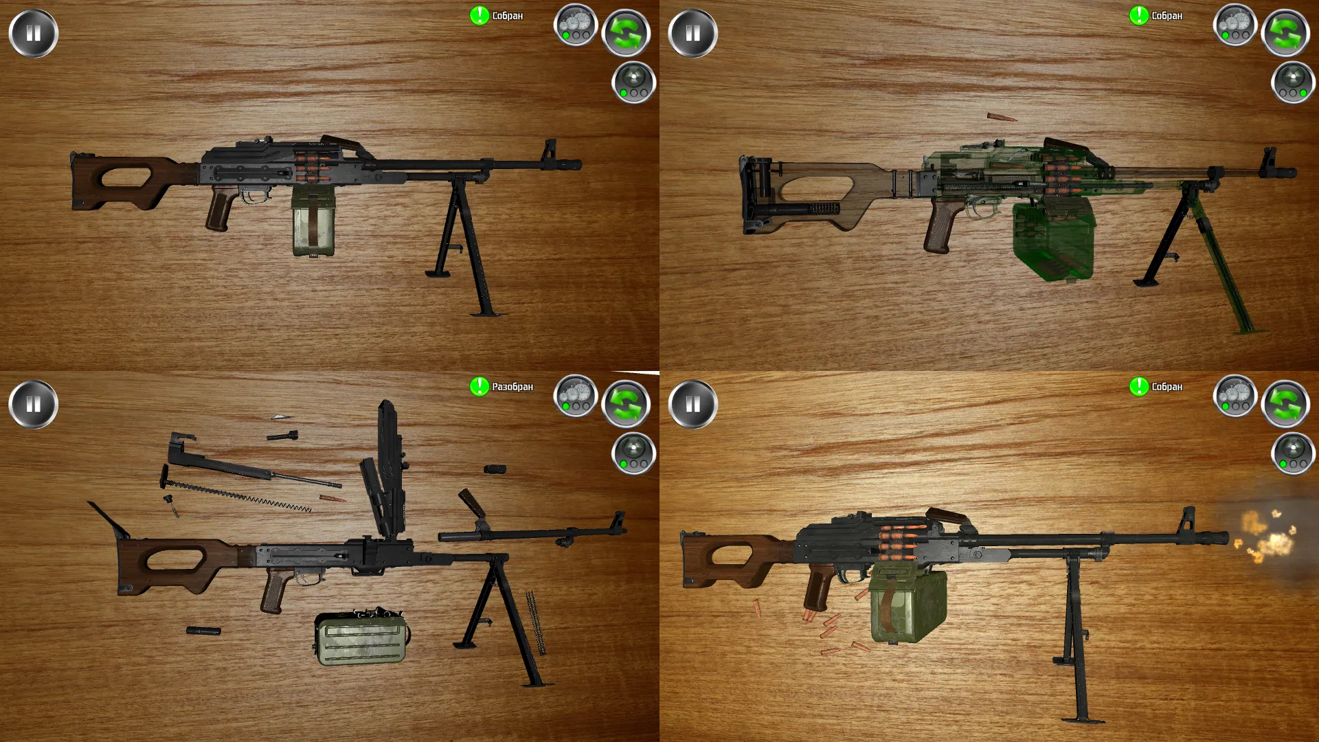 Weapon stripping | Indus Appstore | Screenshot