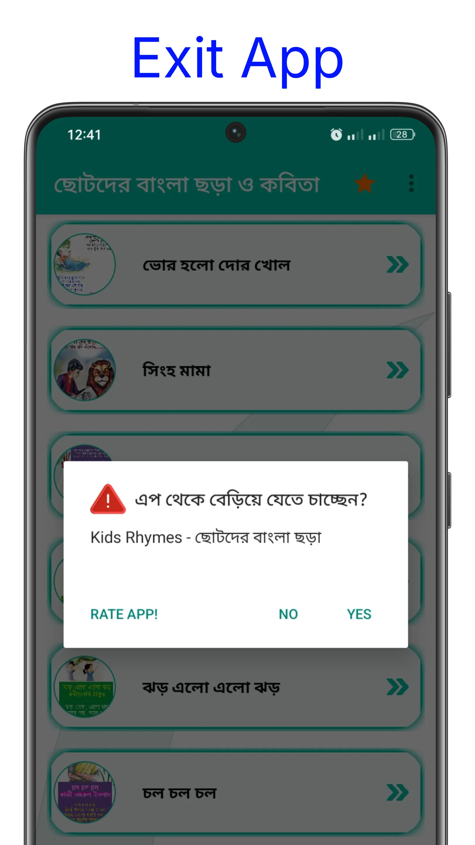 Kids Rhymes - ছোটদের বাংলা ছড়া | Indus Appstore | Screenshot
