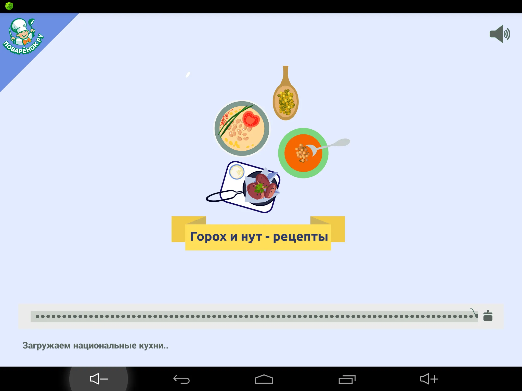 Горох и нут – рецепты с фото | Indus Appstore | Screenshot
