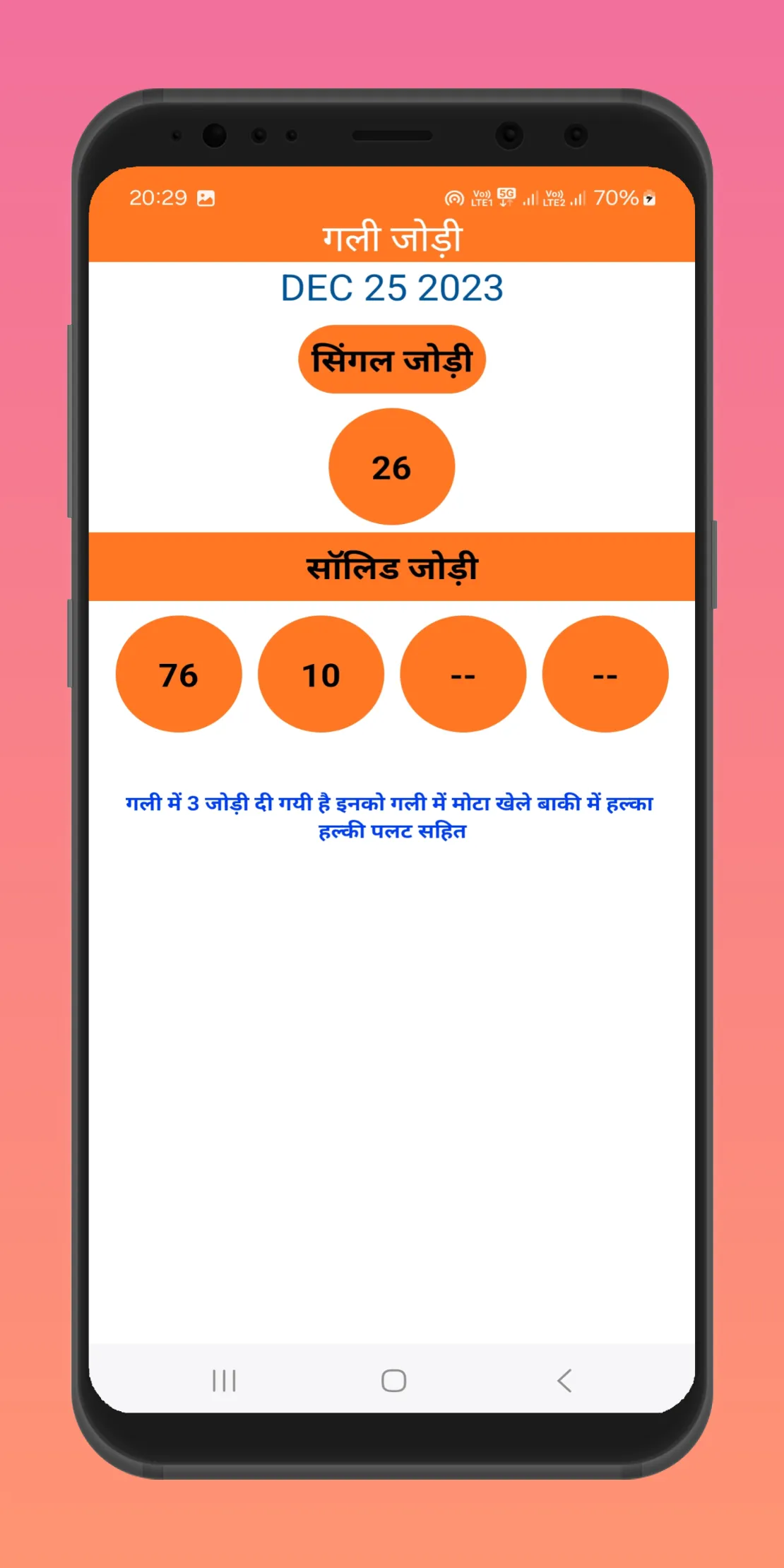 TIGER BHAI SATTA trik ds satta | Indus Appstore | Screenshot