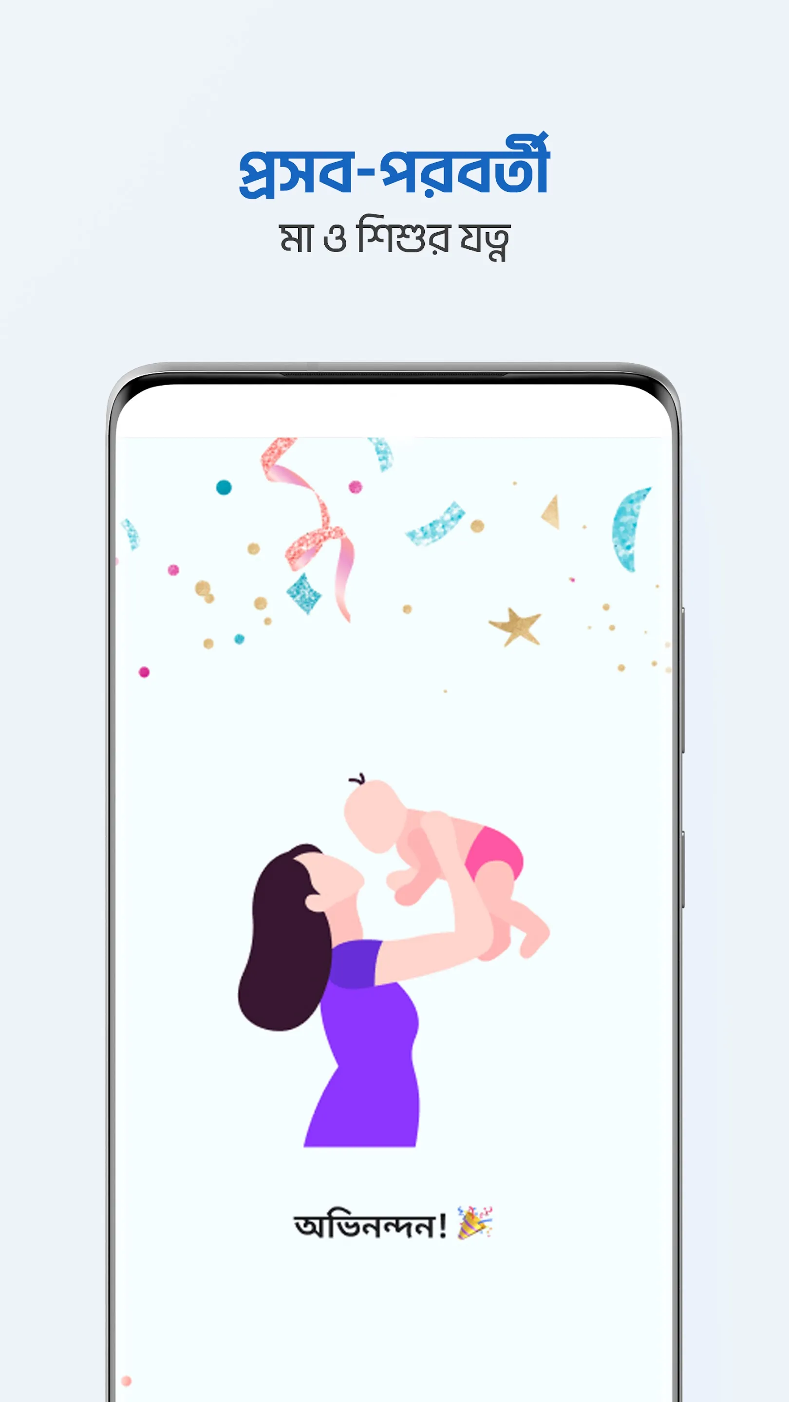 Shohay Pregnancy | Indus Appstore | Screenshot