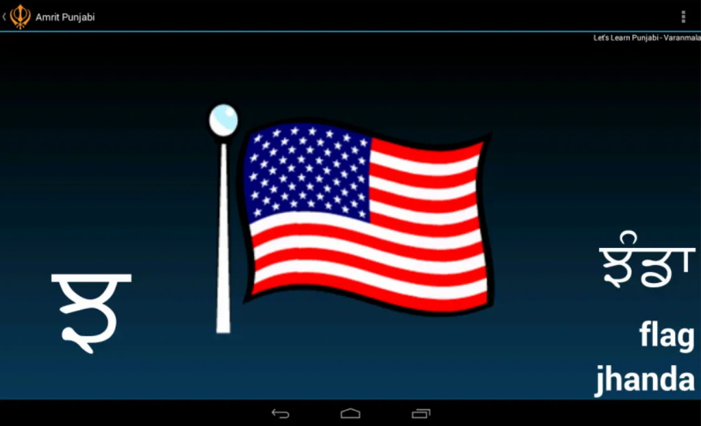 Punjabi Alphabet Amrit Punjabi | Indus Appstore | Screenshot