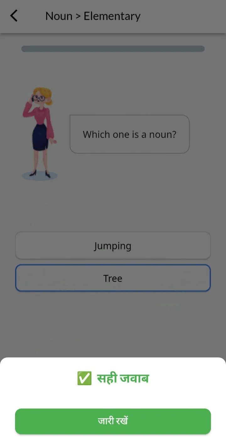 Tree Campus - English Speaking | Indus Appstore | Screenshot