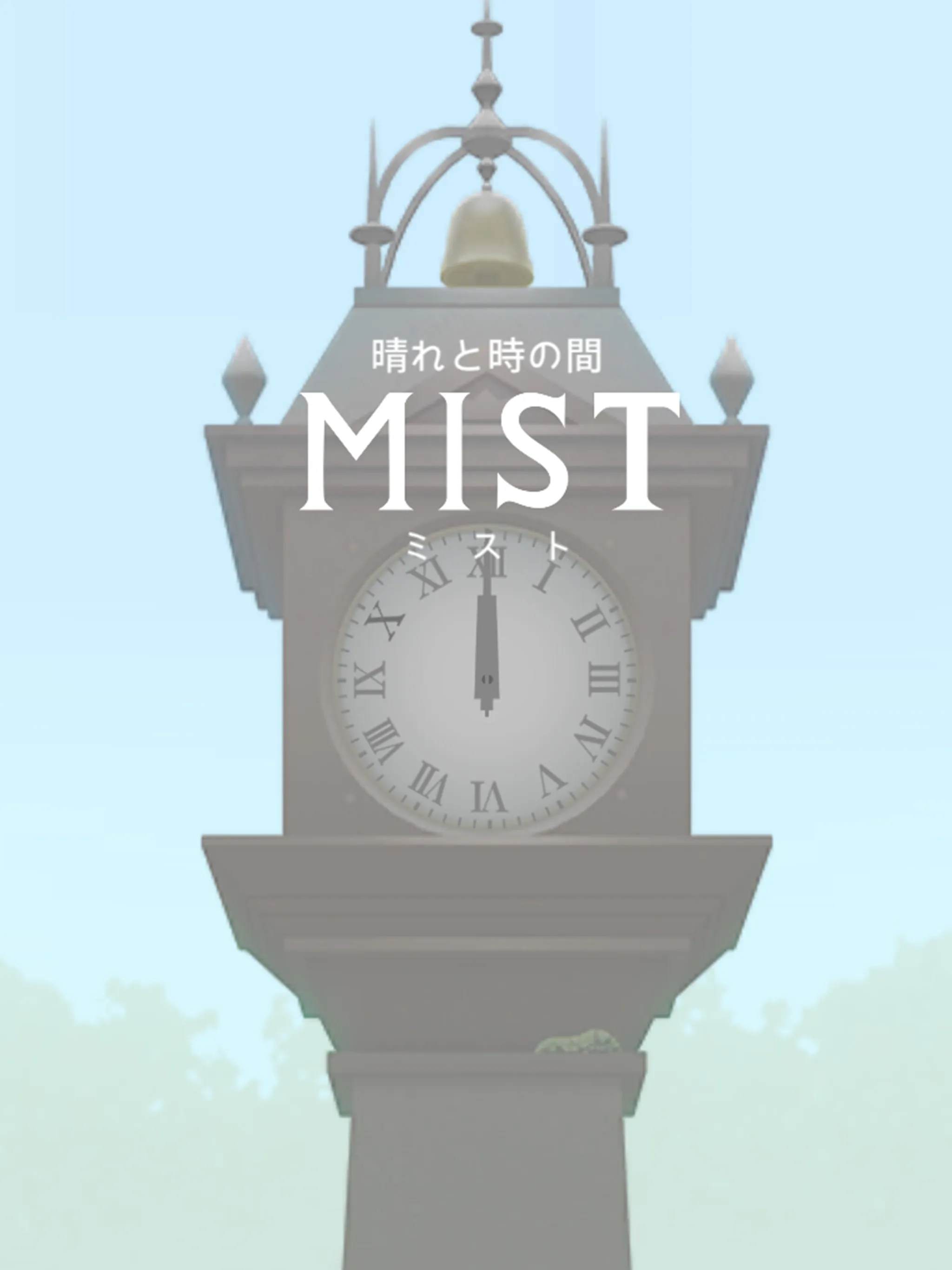 escape game: MIST | Indus Appstore | Screenshot