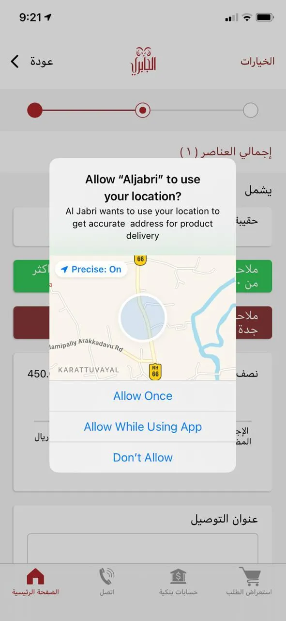 مواشي الجابري Al jabri Livesto | Indus Appstore | Screenshot