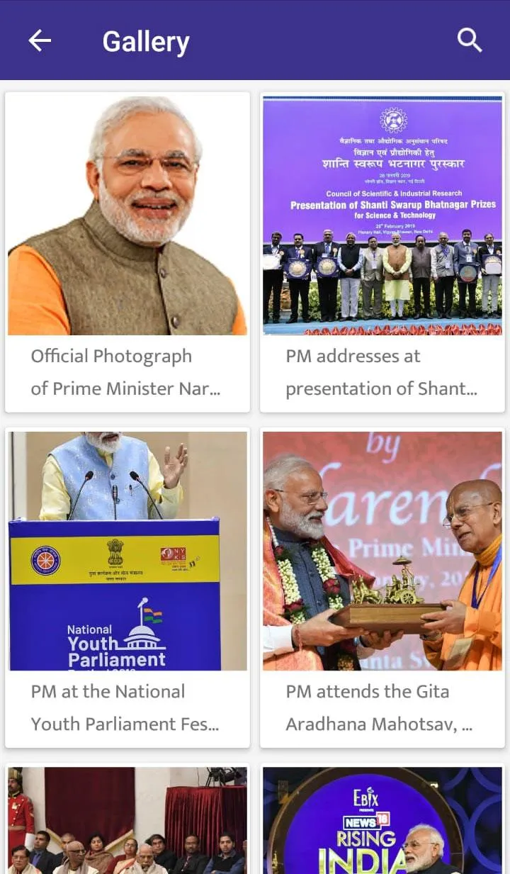 PMO India | Indus Appstore | Screenshot