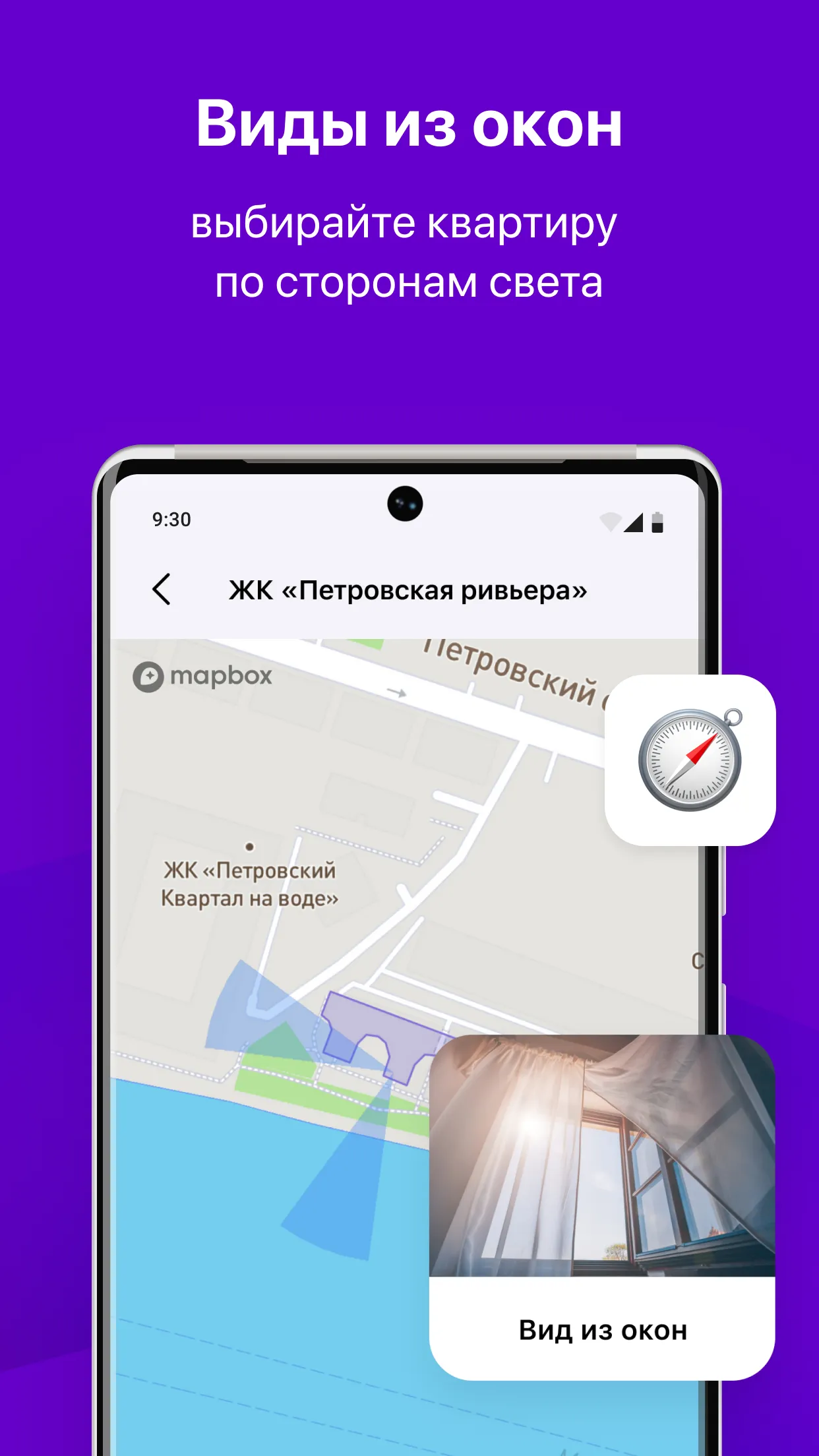 ТРЕНД Новостройки | Indus Appstore | Screenshot