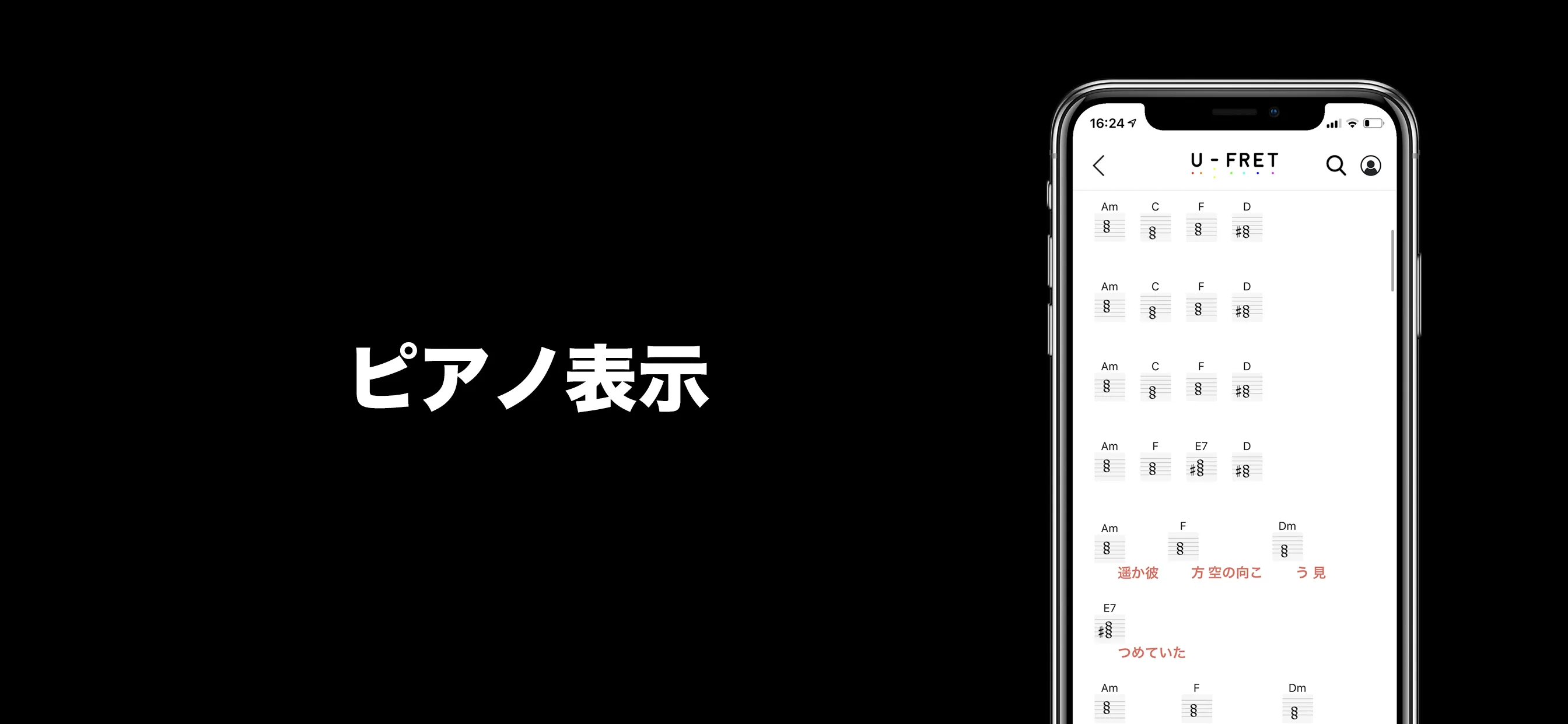 ギターコード(ウクレレ、ピアノ、ベース対応) U-FRET | Indus Appstore | Screenshot