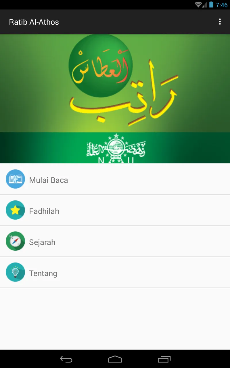 Ratib Al-Athos | Indus Appstore | Screenshot