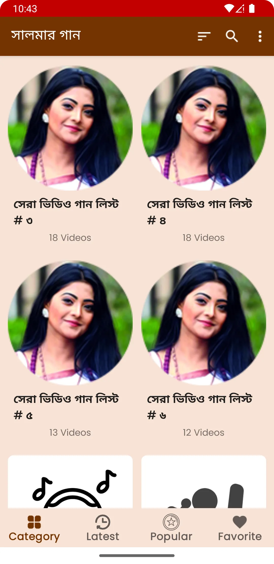 সালমার গান Salma Akhter Songs | Indus Appstore | Screenshot