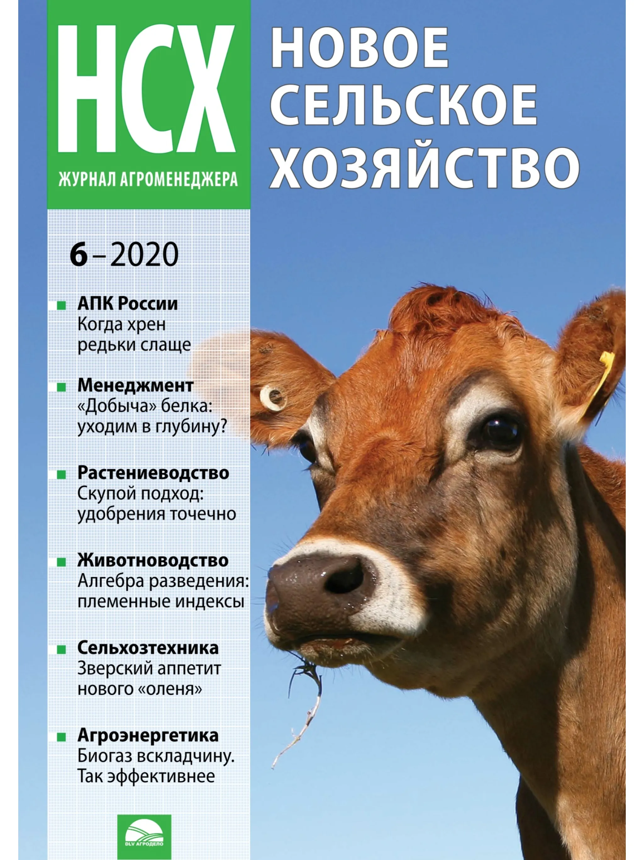 New Agriculture magazine | Indus Appstore | Screenshot