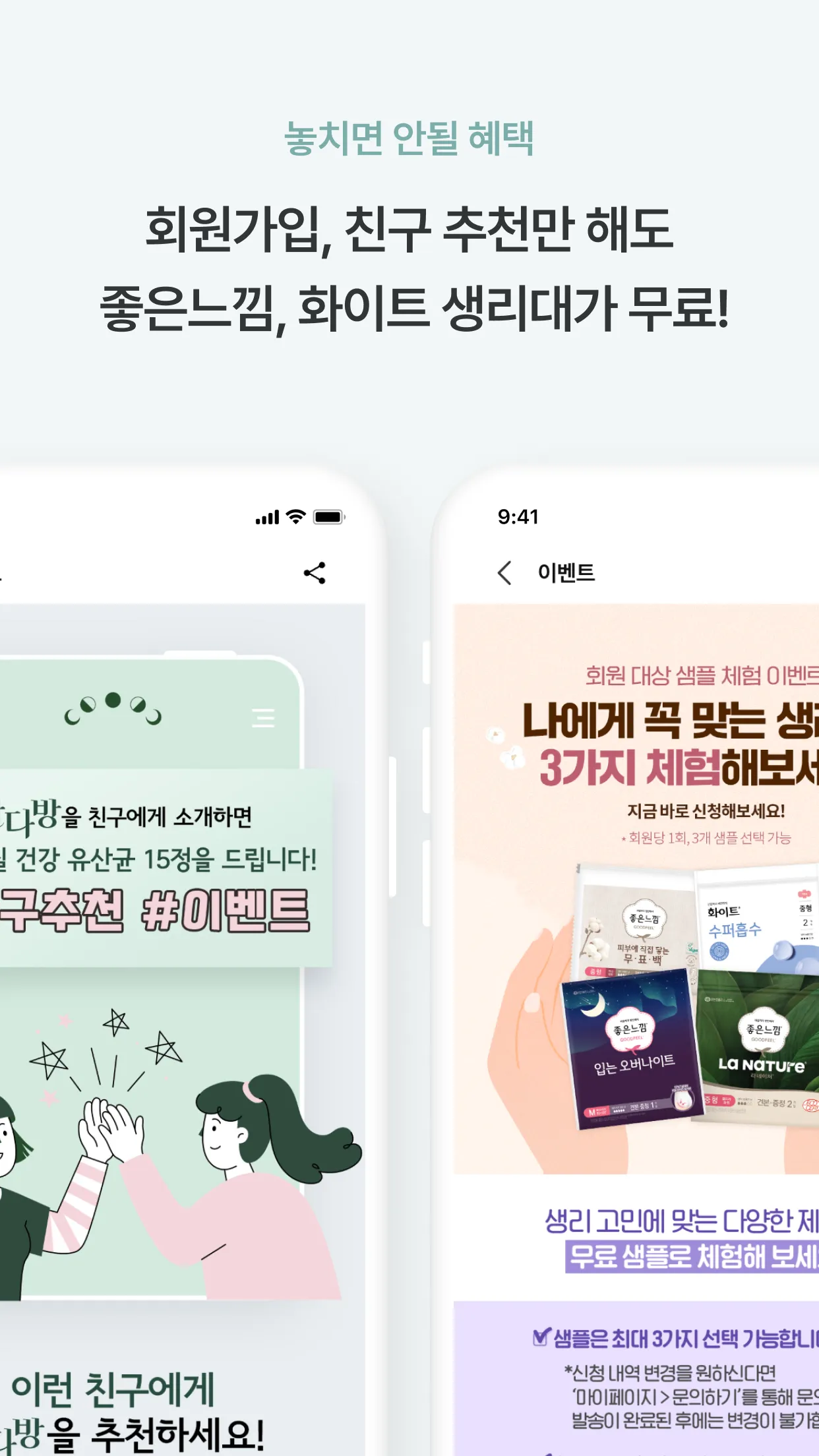 달다방 - 월경/생리주기어플: 여성건강정보, 초경교육 | Indus Appstore | Screenshot