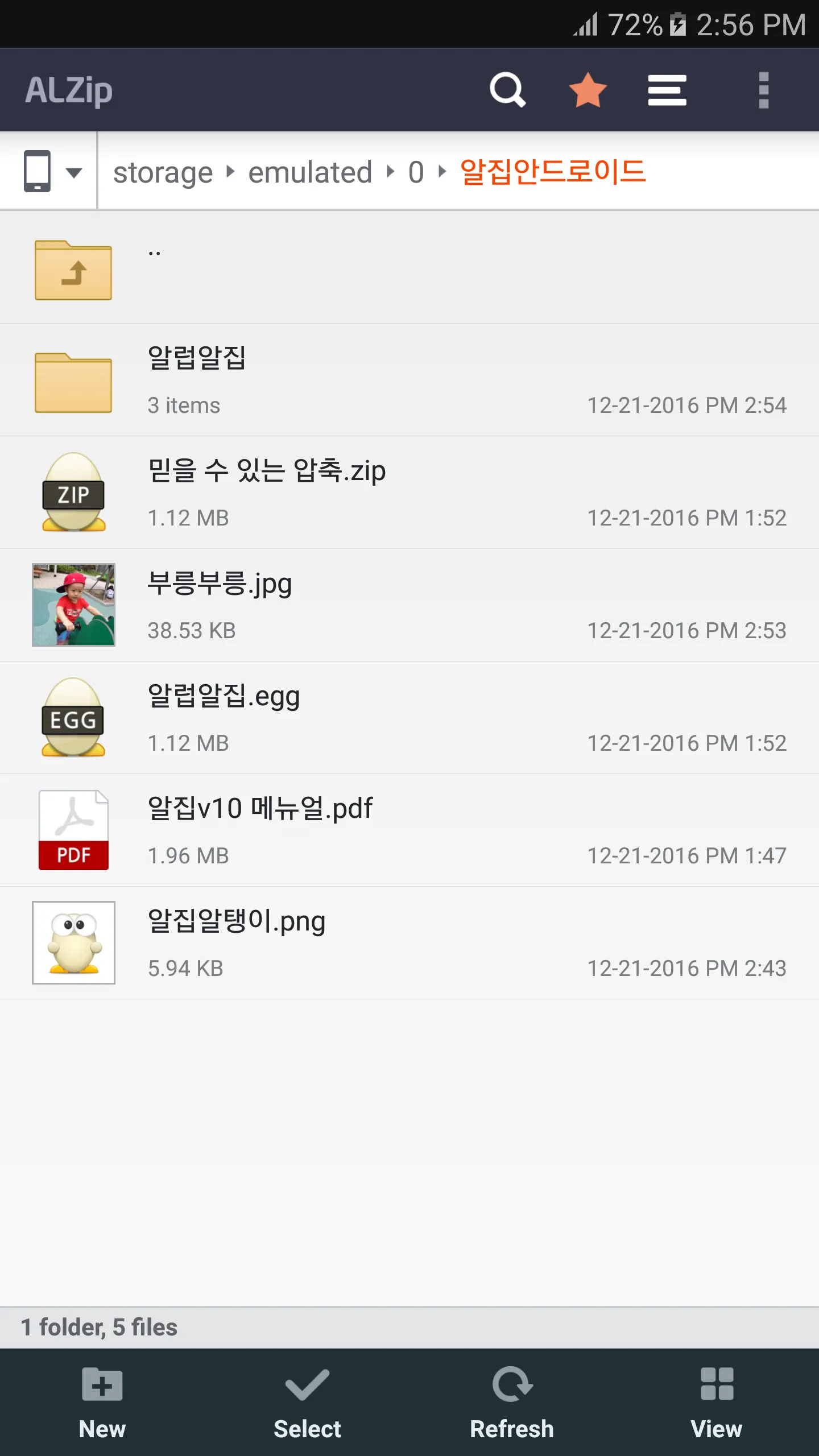ALZip – File Manager & Unzip | Indus Appstore | Screenshot