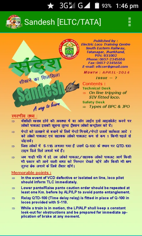 Sandesh ELTC TATA | Indus Appstore | Screenshot