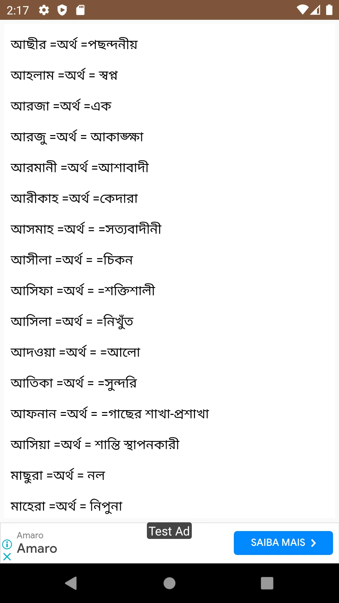 শিশুদের সুন্দর নাম ও অর্থ | Indus Appstore | Screenshot