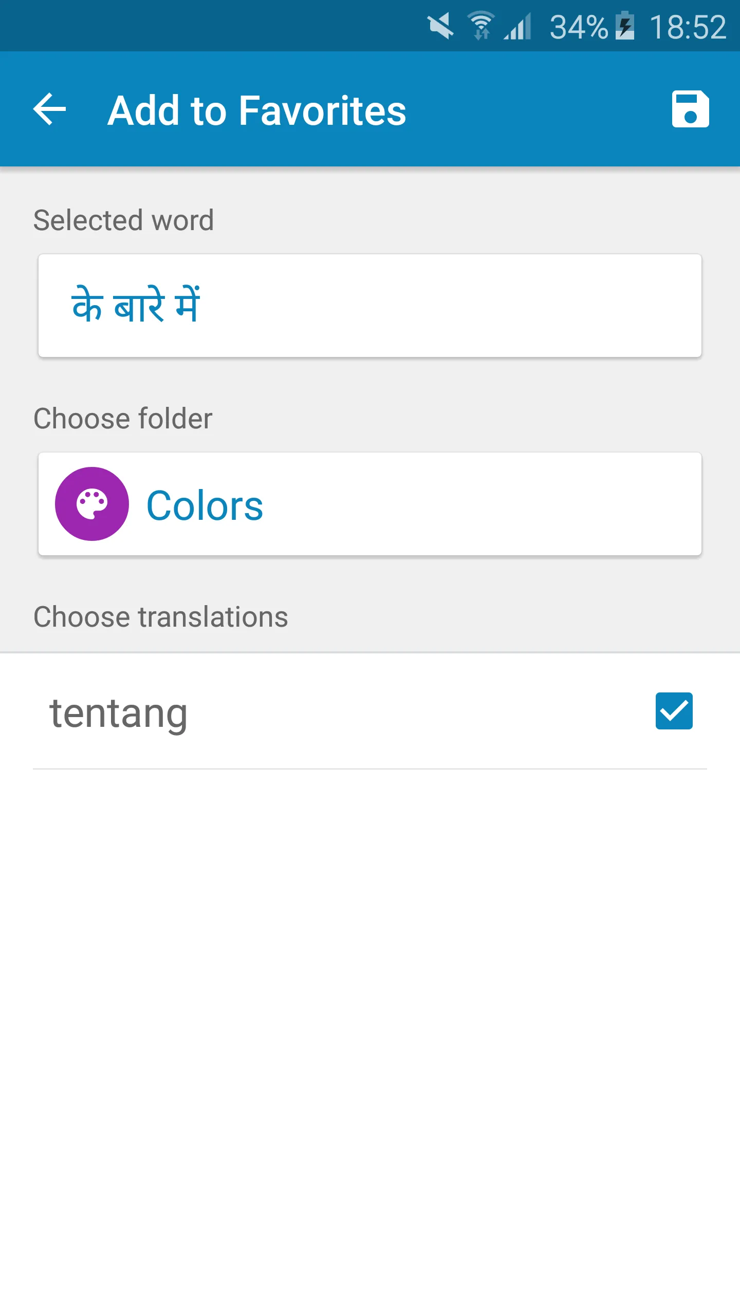 Hindi-Indonesian Dictionary | Indus Appstore | Screenshot