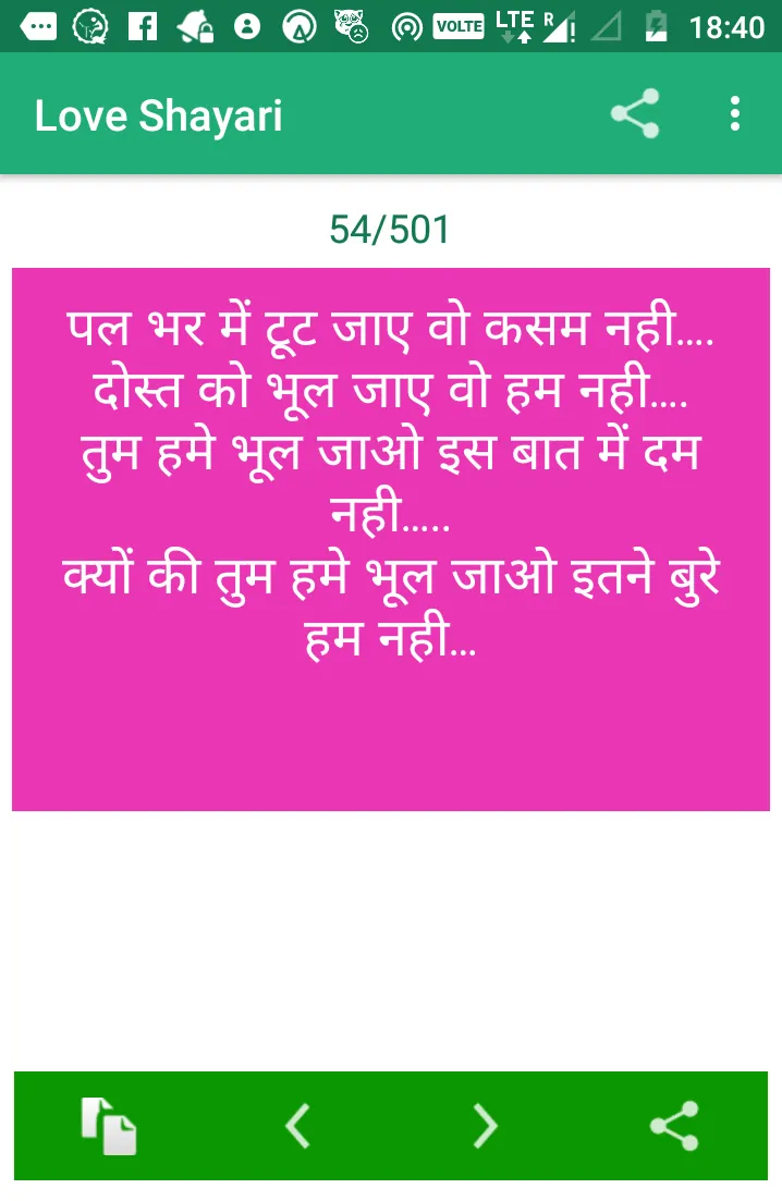 Love Shayari Hindi 2025 | Indus Appstore | Screenshot