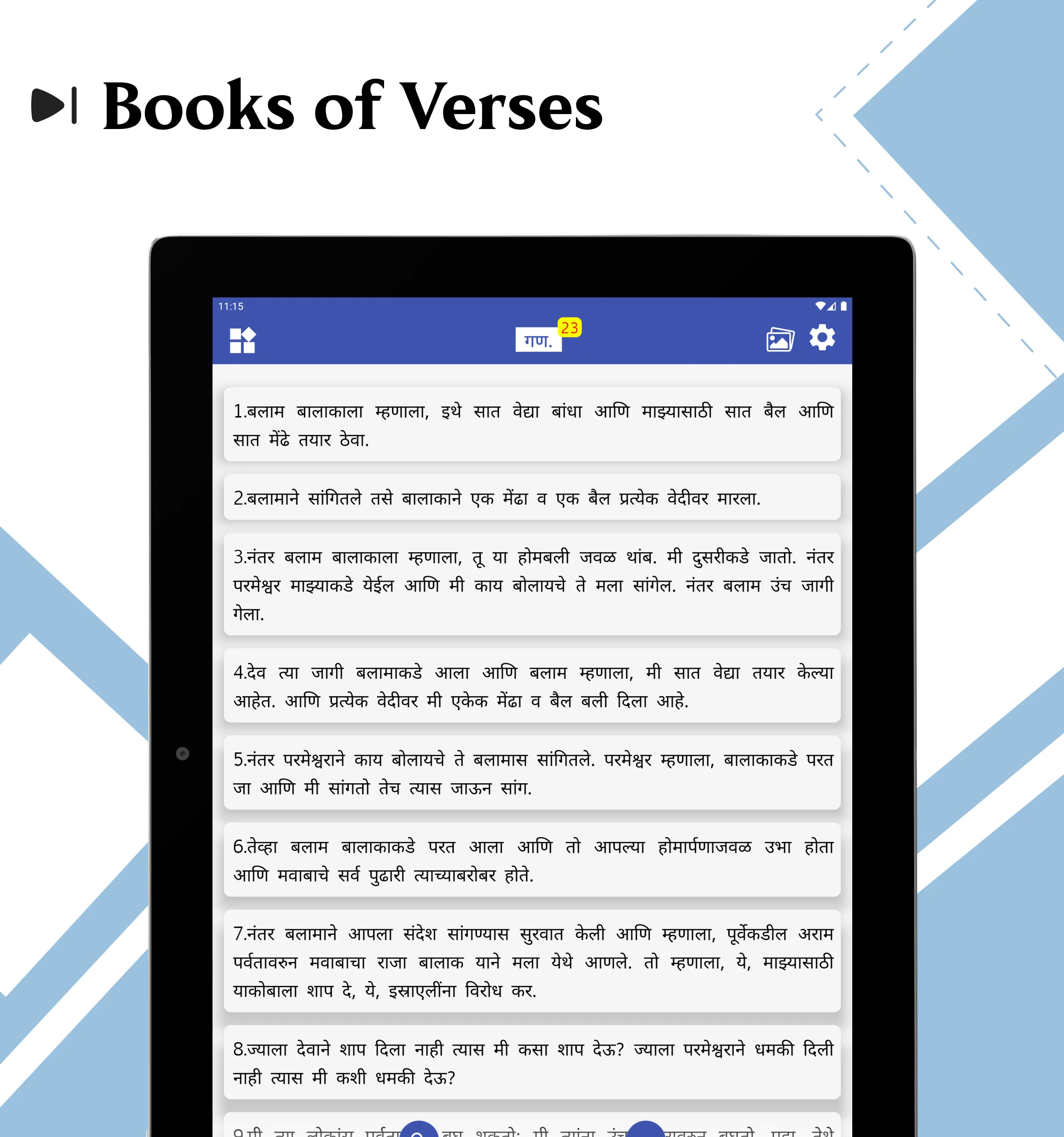 IRV Marathi Bible | Indus Appstore | Screenshot