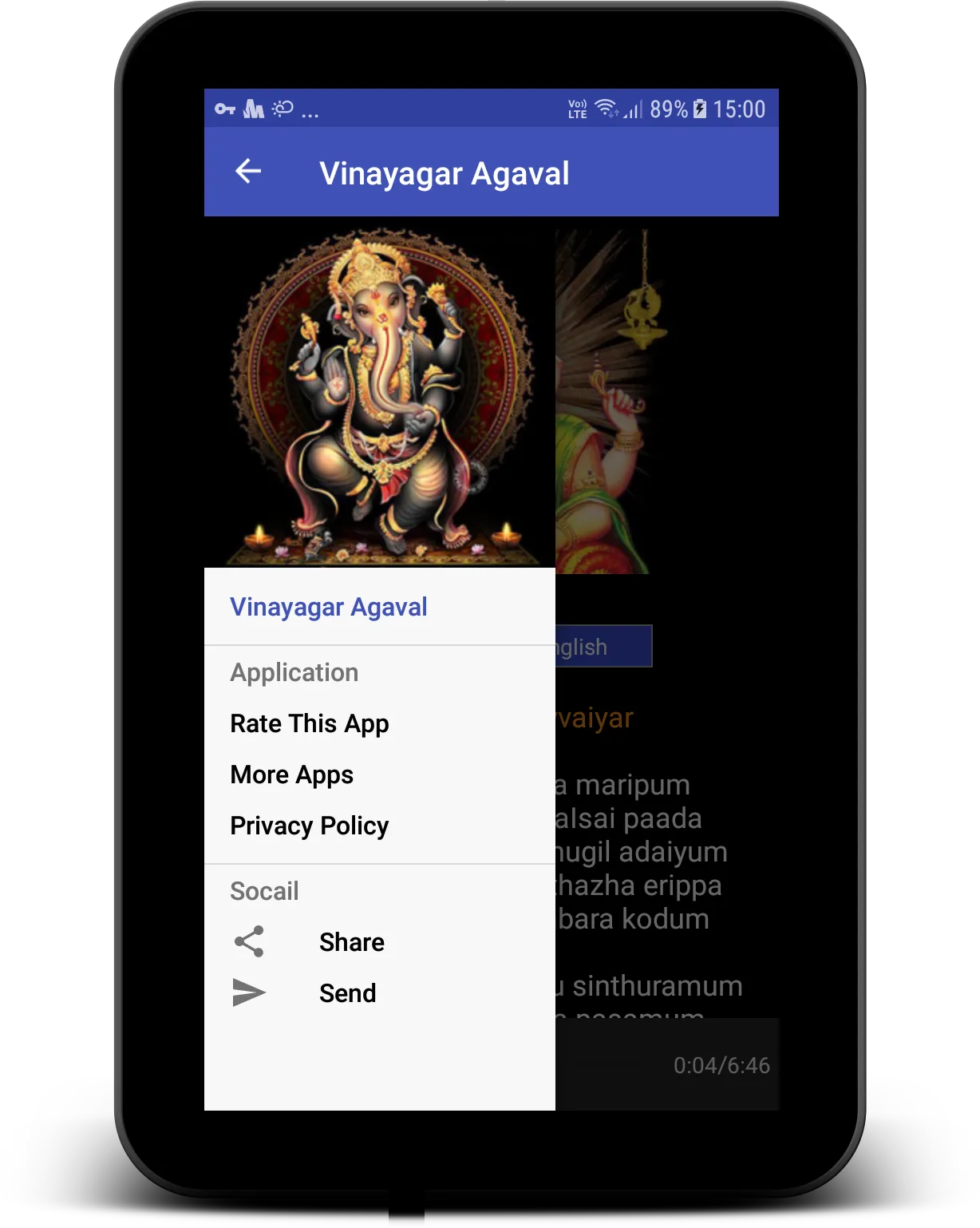 Vinayagar Agaval | Indus Appstore | Screenshot