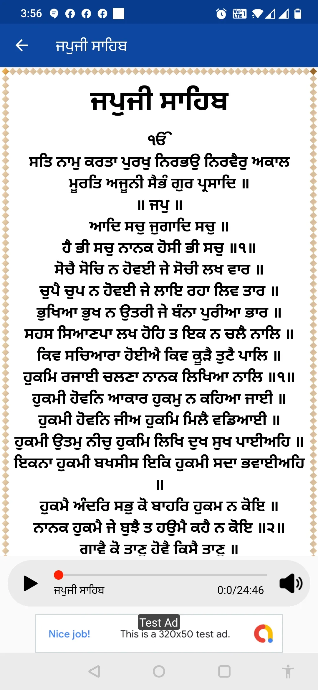 Gutka Sahib & Hukamnama Sahib | Indus Appstore | Screenshot