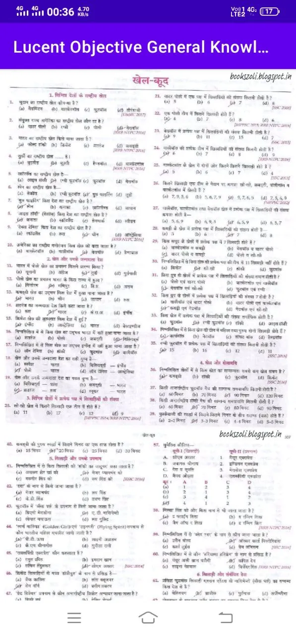 Lucent Gk Objective Book Hindi | Indus Appstore | Screenshot