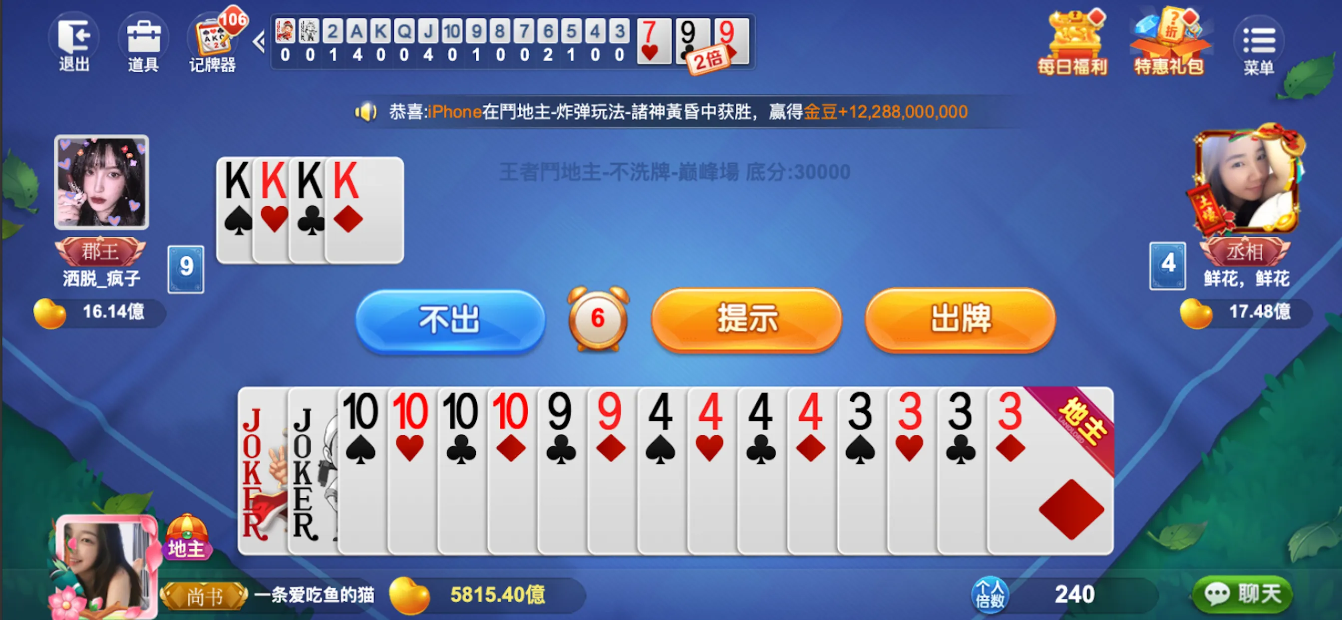 The king fights the landlord | Indus Appstore | Screenshot