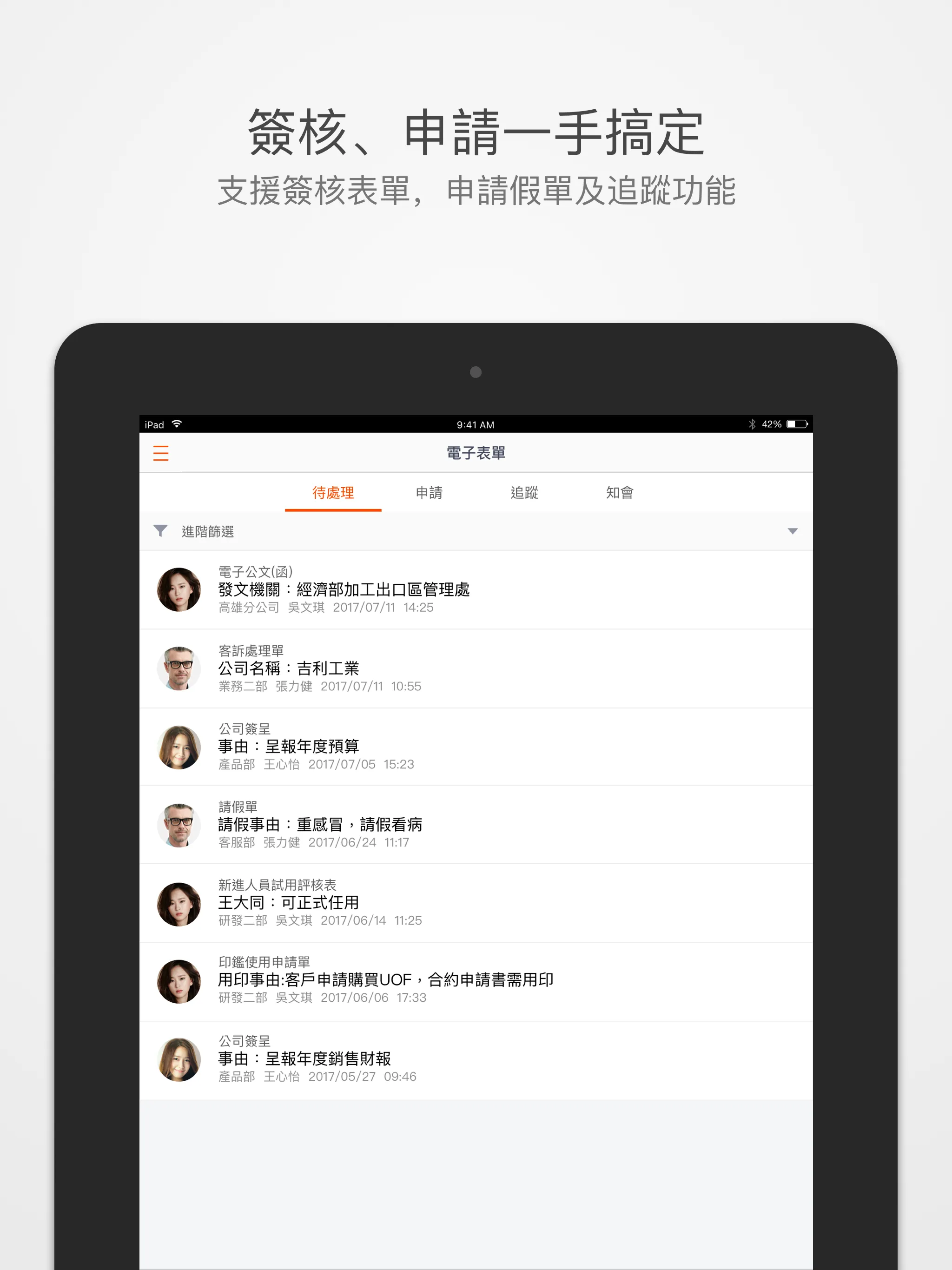 遠百EIP | Indus Appstore | Screenshot