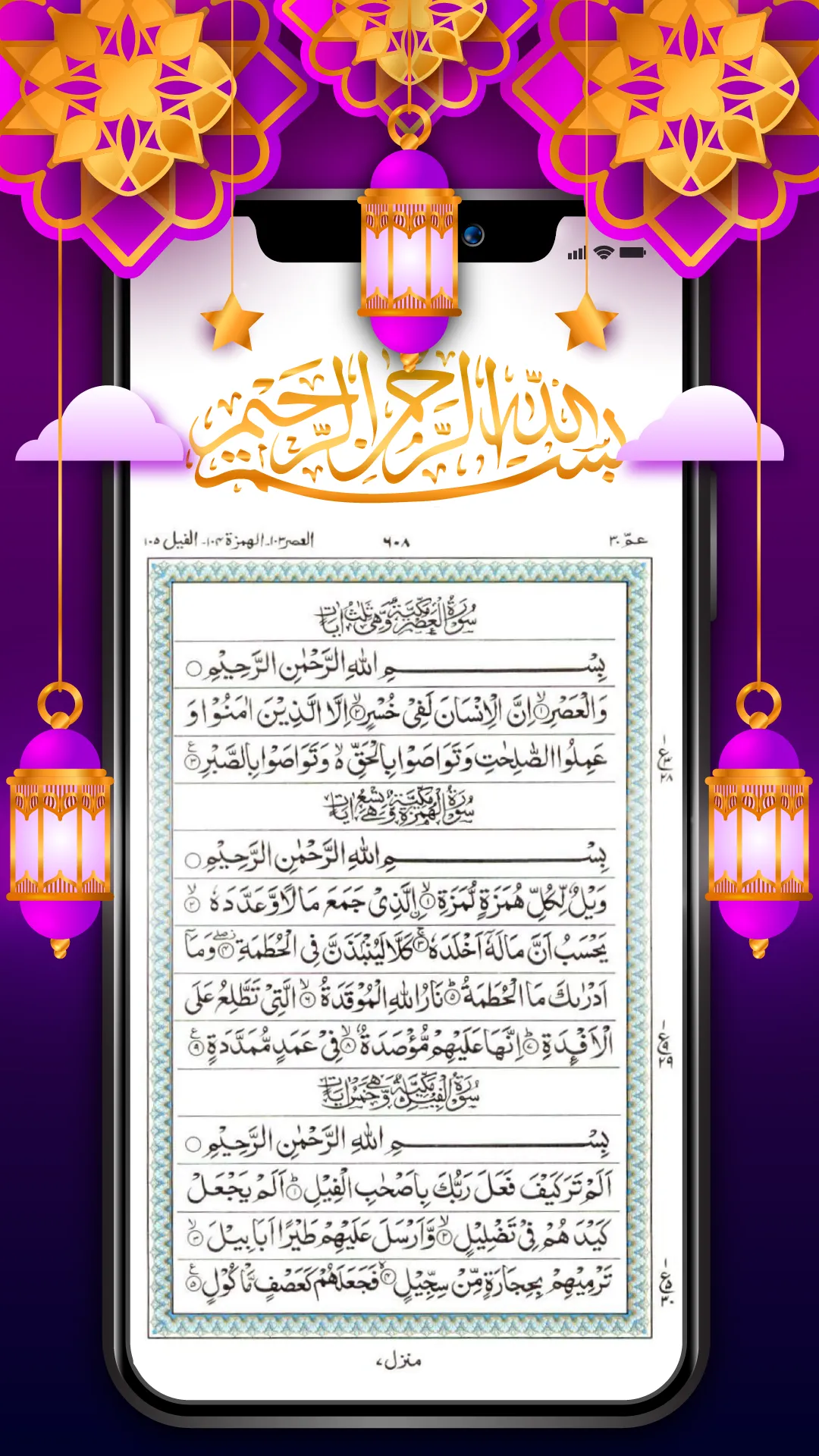 15 Lines Quran Kareem | Indus Appstore | Screenshot