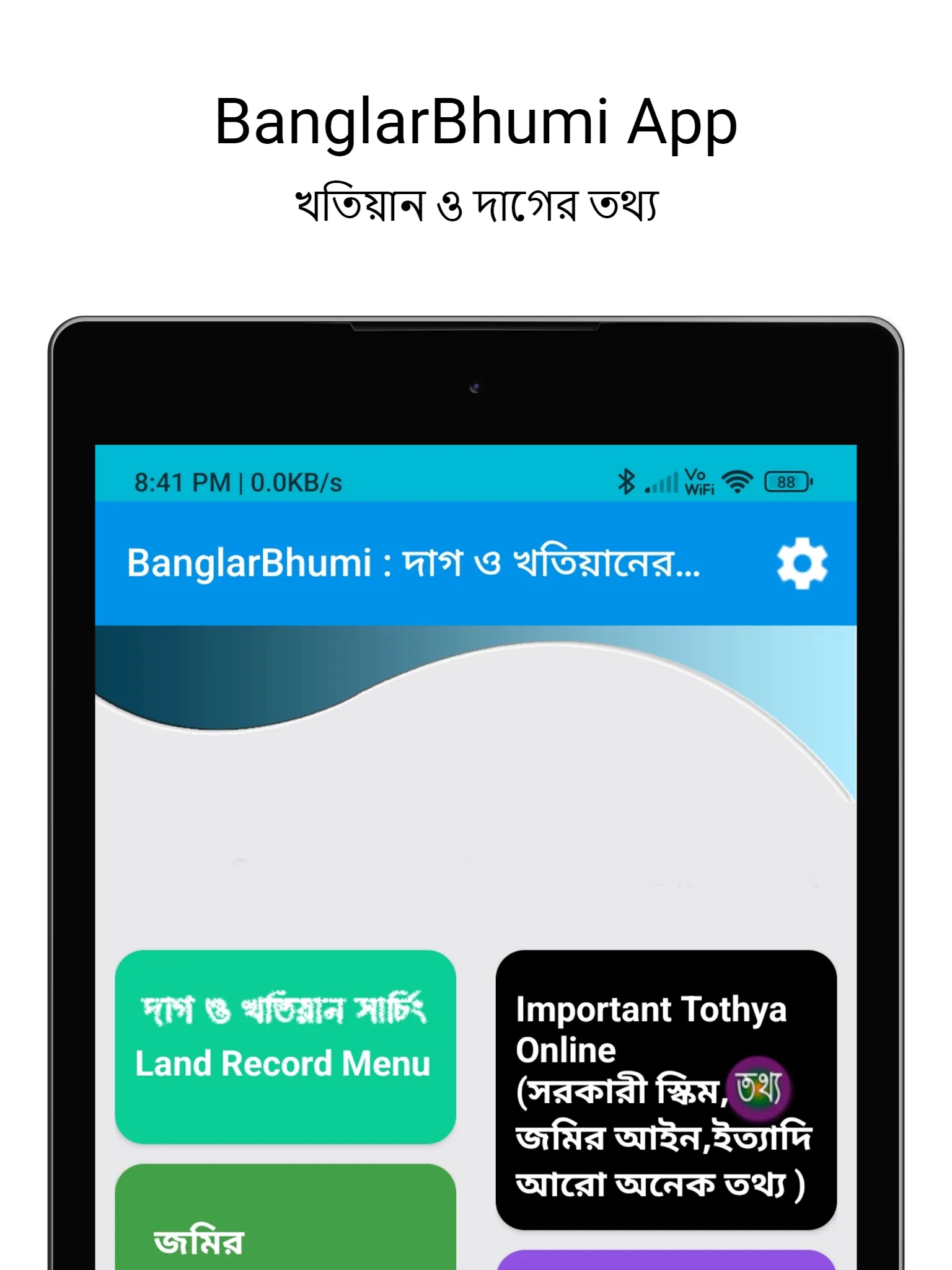 BanglarBhumi :দাগ খতিয়ান তথ্য | Indus Appstore | Screenshot