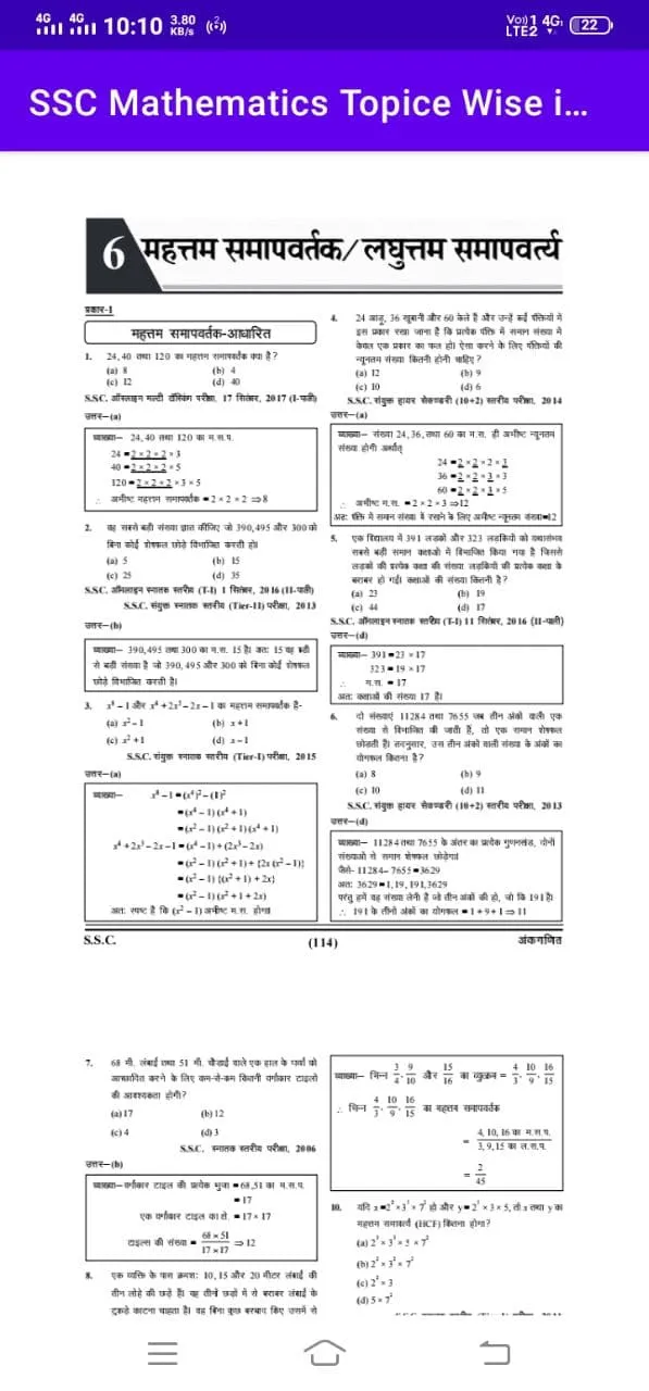 SSC Math Book in Hindi | Indus Appstore | Screenshot