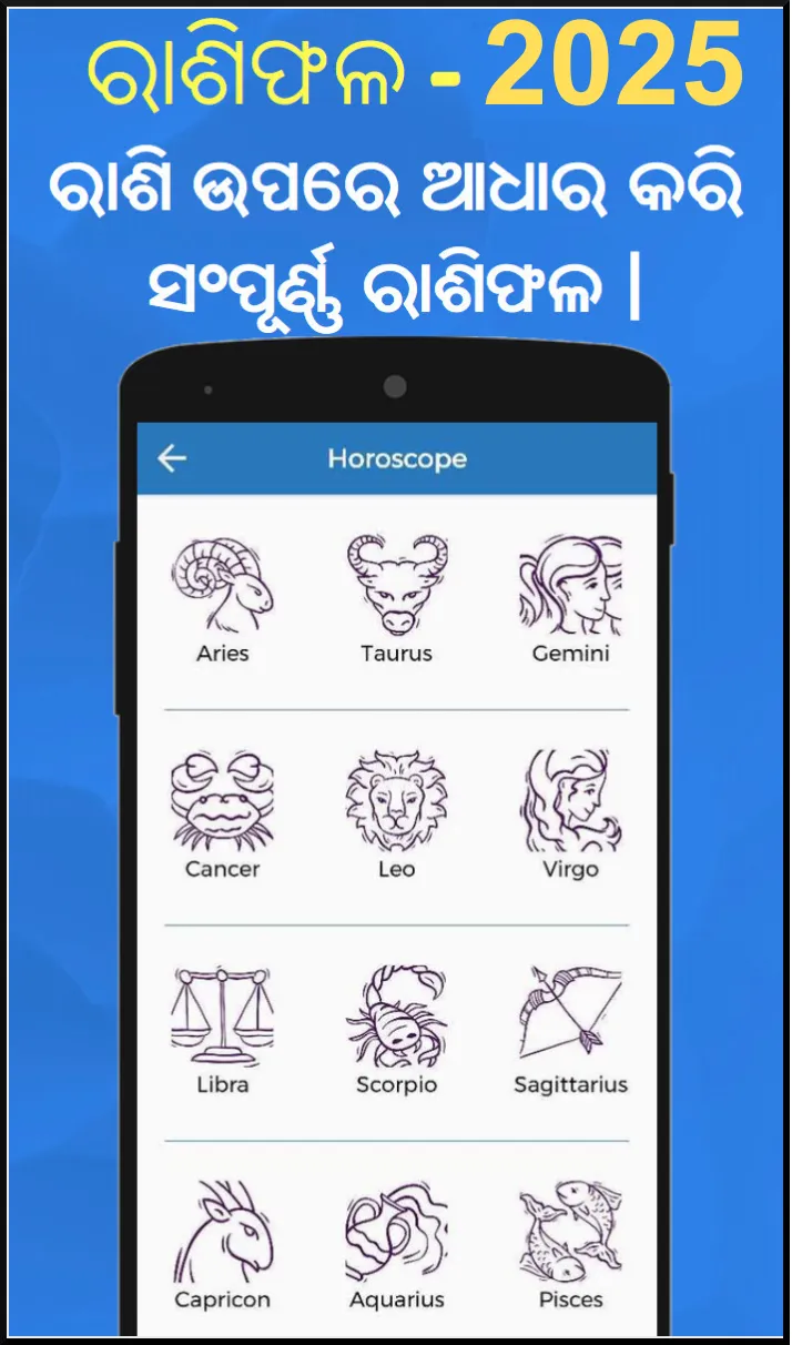 Odia Calender 2025 - ଓଡ଼ିଆ | Indus Appstore | Screenshot