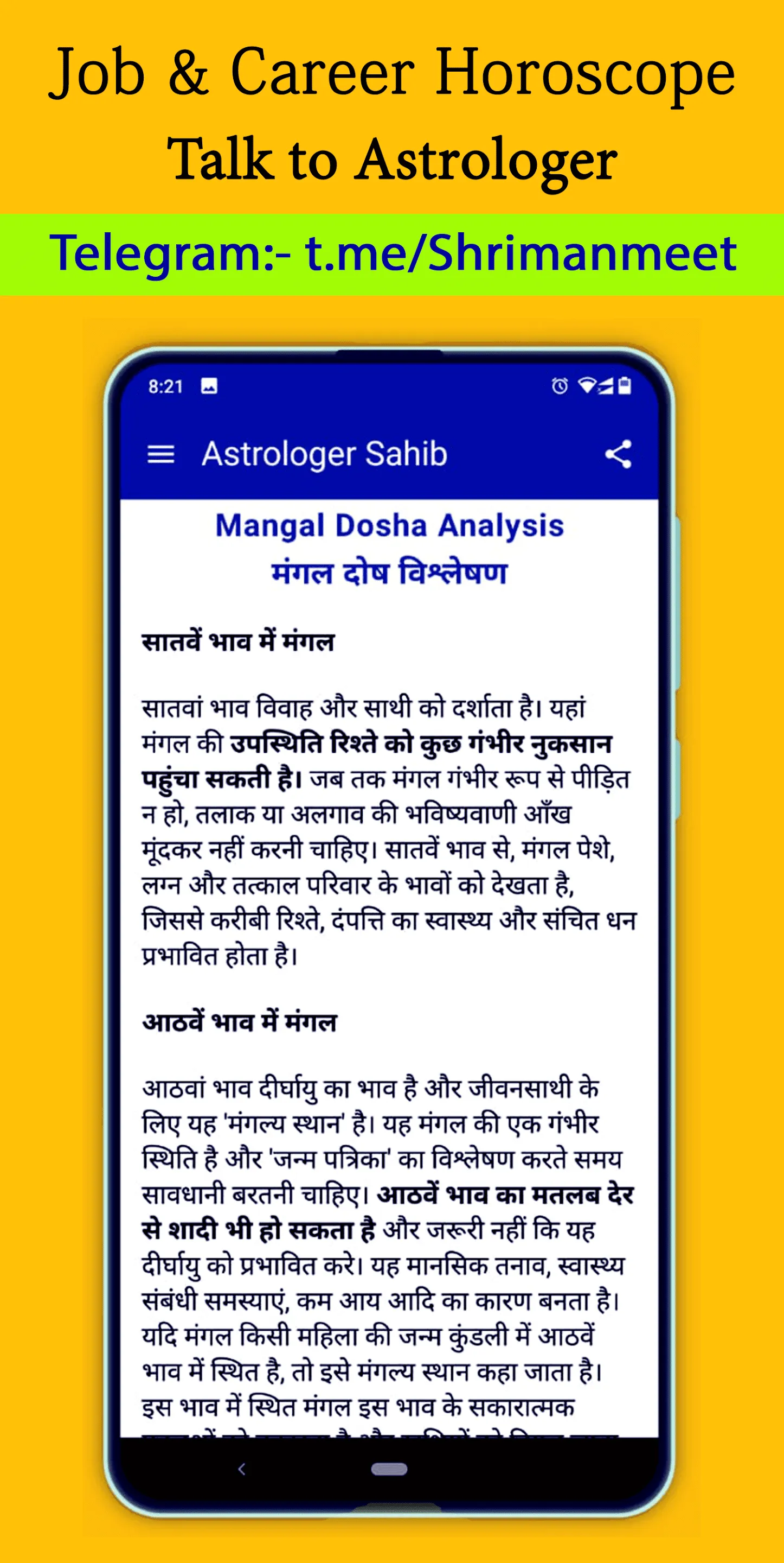 Astrologer Sahib | Indus Appstore | Screenshot