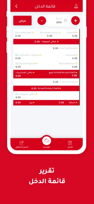 Tebalink ERP | Indus Appstore | Screenshot