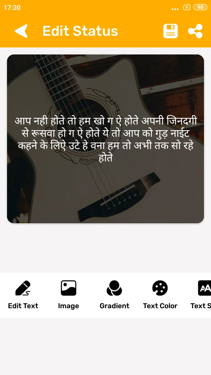 Nepali Shayari | Indus Appstore | Screenshot