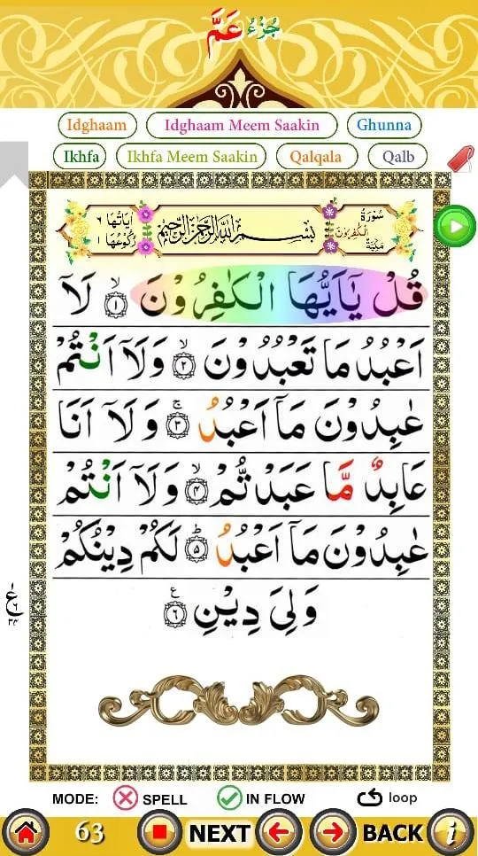 Juz Amma with Hijje (PARA 30) | Indus Appstore | Screenshot