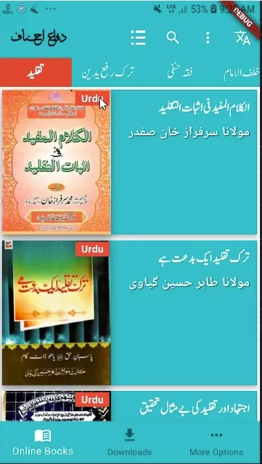 Difa e Ahnaf Library | Indus Appstore | Screenshot